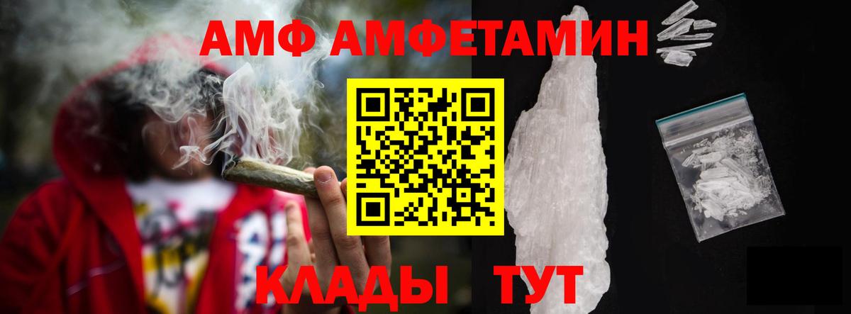АМФЕТАМИН VHQ Саяногорск