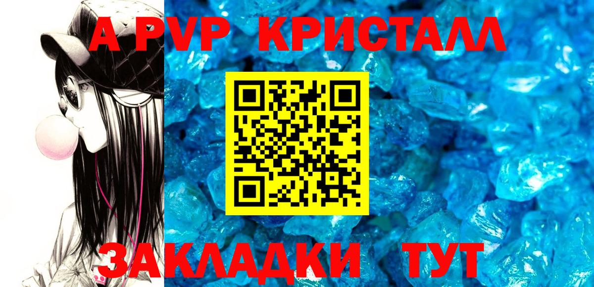 A PVP мука Саяногорск