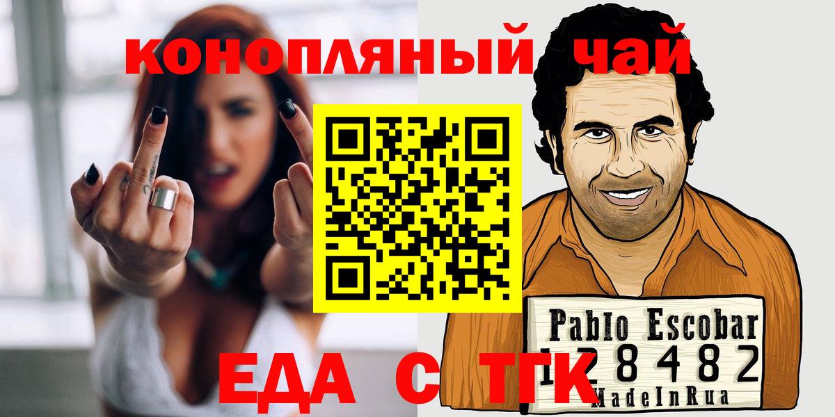 Саяногорск  Печенье с ТГК конопля  Вход с VPN 