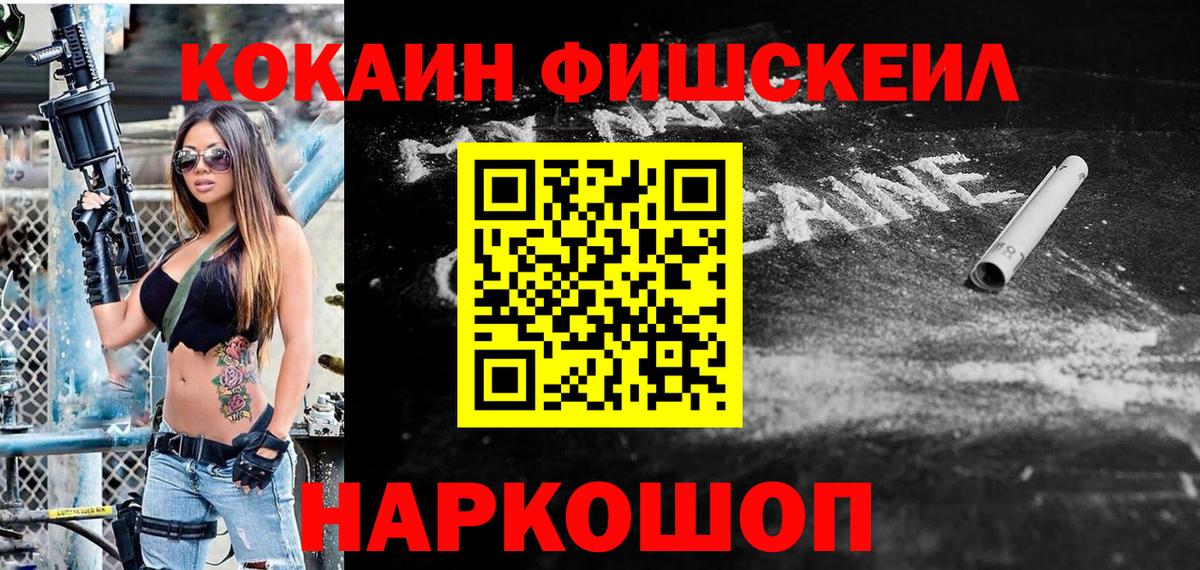 Кокаин  Вход с VPN  Кокаин Перу  Саяногорск  Кокаин Перу 