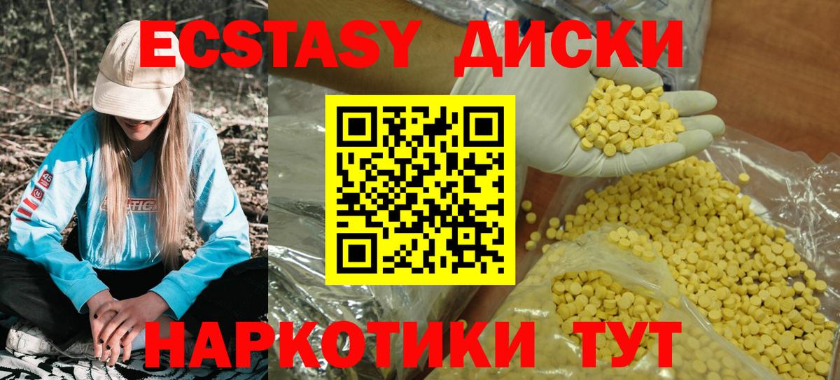 ЭКСТАЗИ  ЭКСТАЗИ 280 MDMA  Вход с VPN  Саяногорск  Экстази XTC 