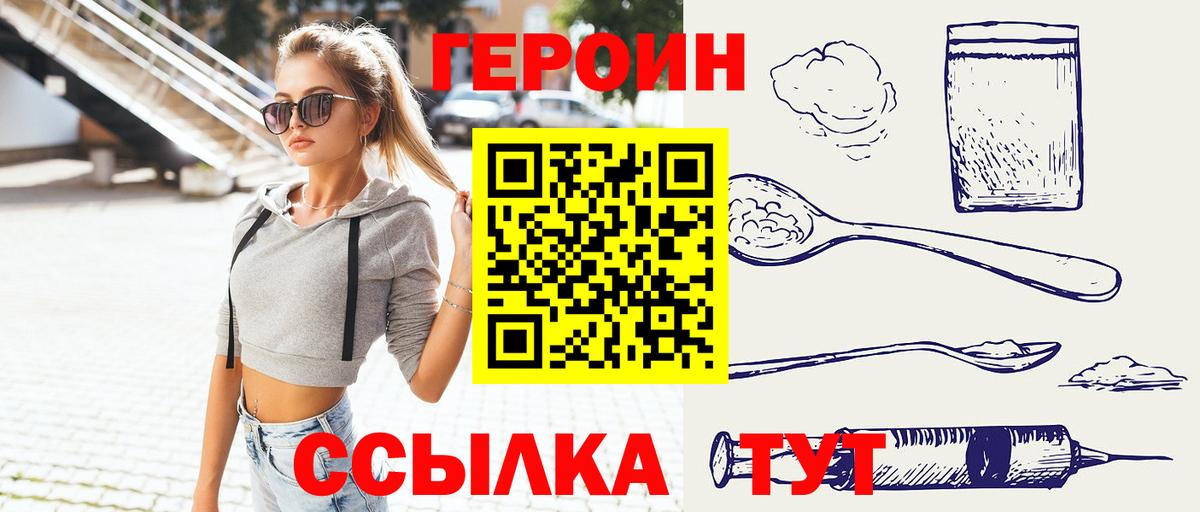 Героин гречка Саяногорск