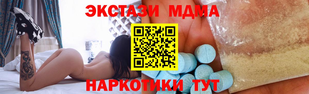 Саяногорск  MDMA Molly  Вход с VPN  MDMA VHQ 
