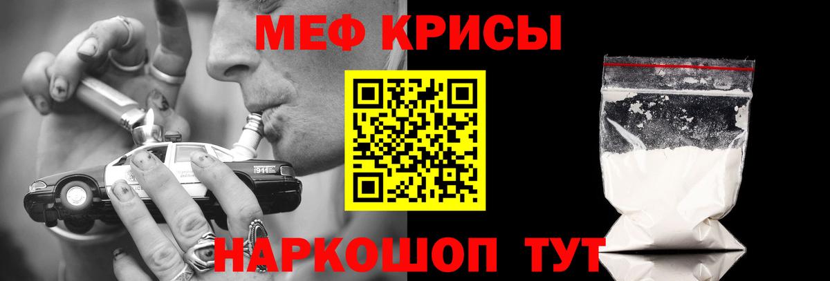 Мефедрон мука Саяногорск