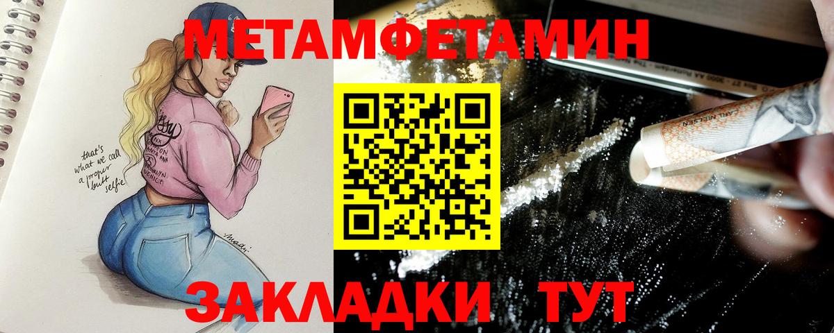 Метамфетамин витя Саяногорск