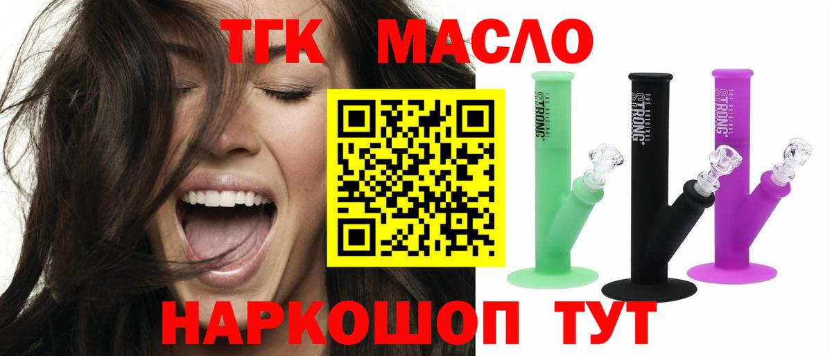 Саяногорск  ТГК жижа  Вход с VPN 